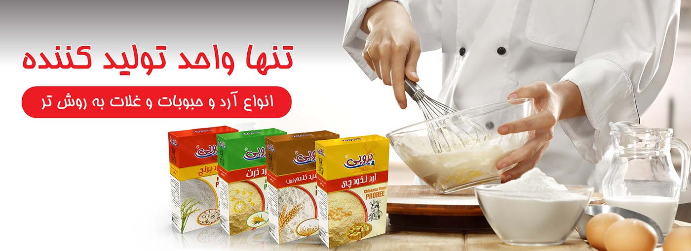 مواد غذایی1